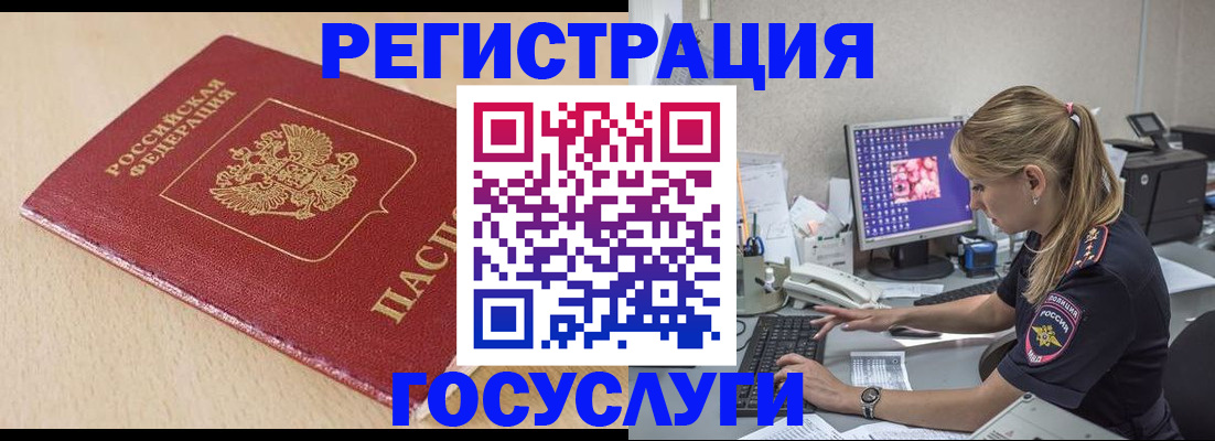прописка для работы в Кыштыме